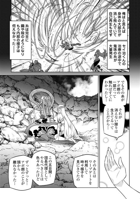 re:monster chapter 100|read re monster 100.